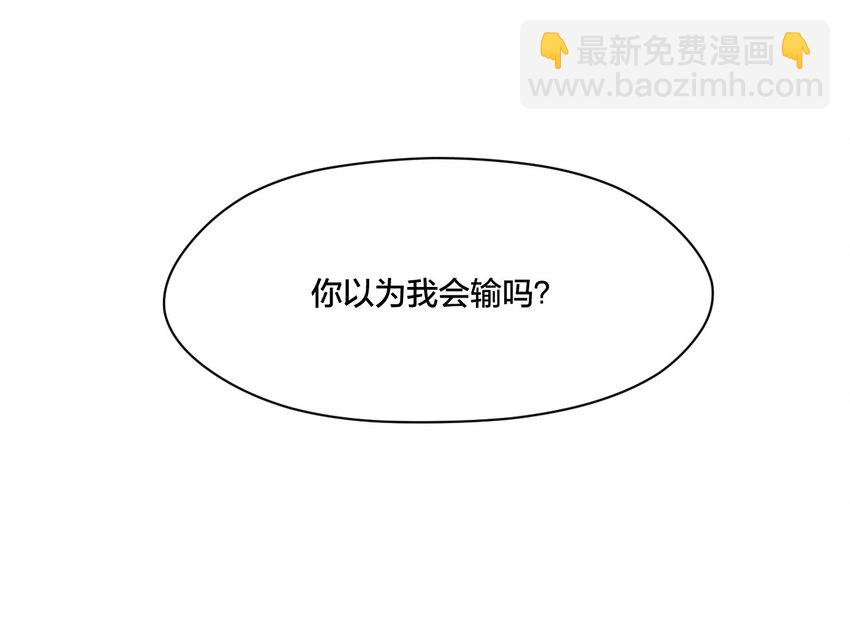 《厄运之王》05 夹攻的背后 第39页