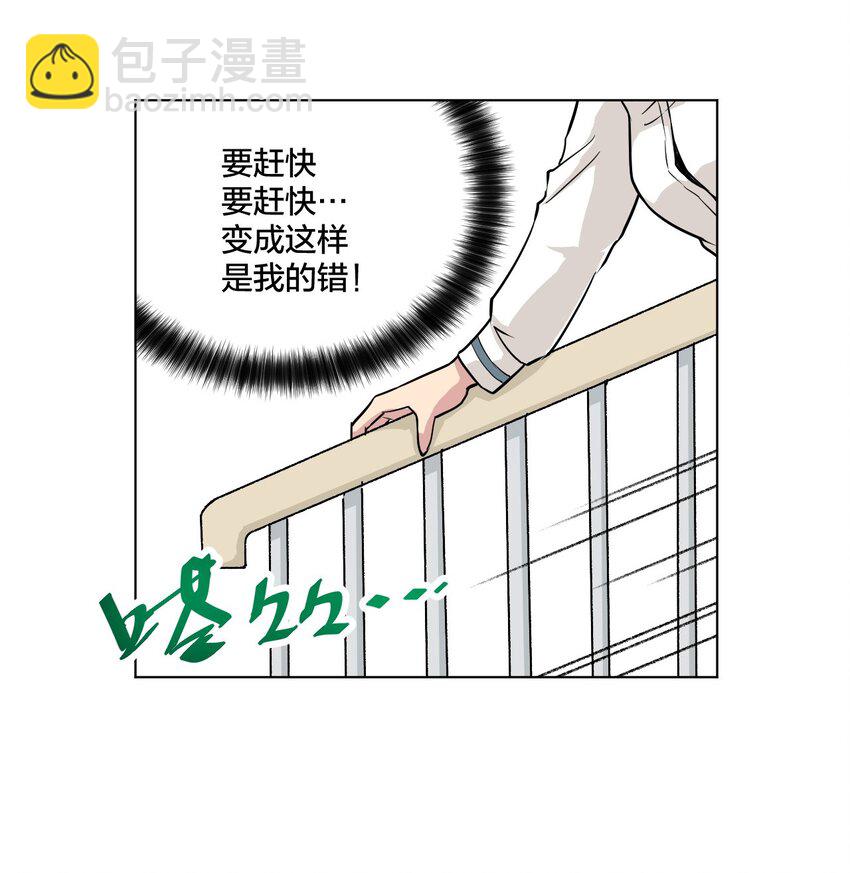 《厄运之王》05 夹攻的背后 第43页