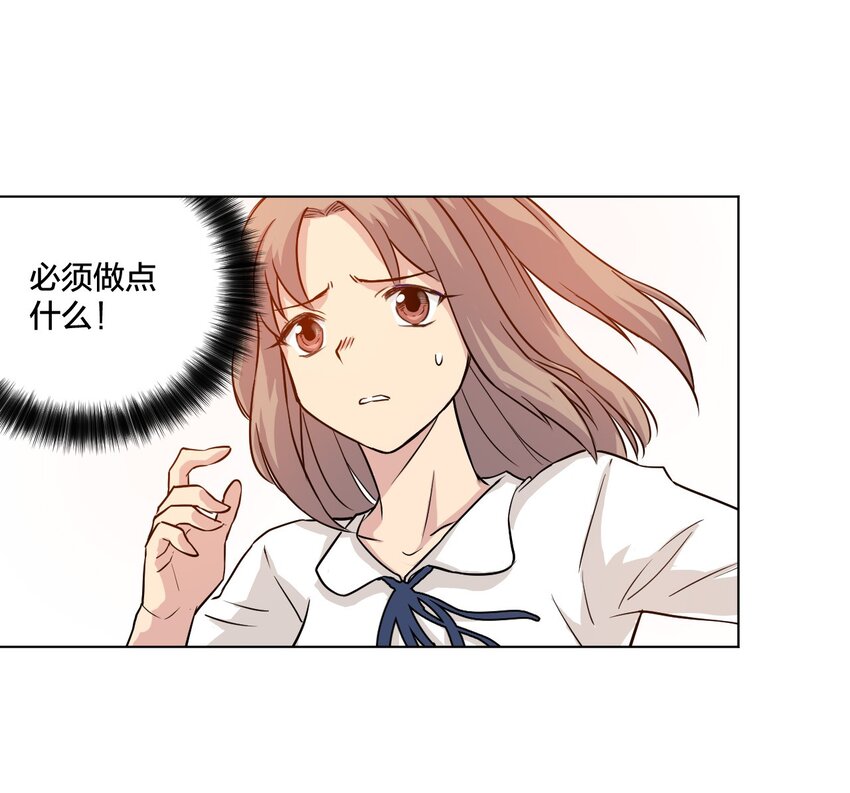 《厄运之王》05 夹攻的背后 第44页