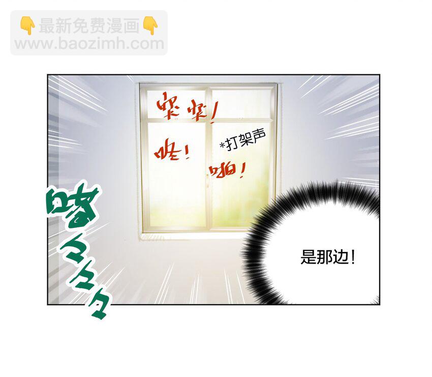 《厄运之王》05 夹攻的背后 第45页