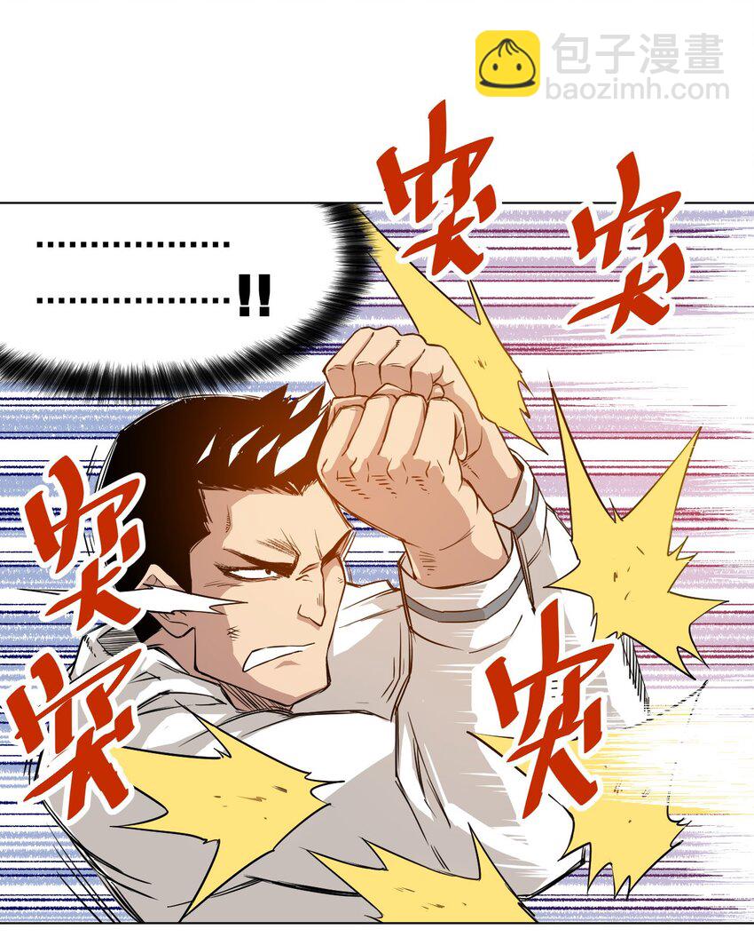 《厄运之王》05 夹攻的背后 第46页