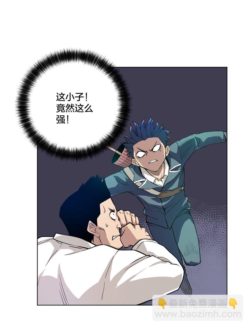 《厄运之王》05 夹攻的背后 第47页