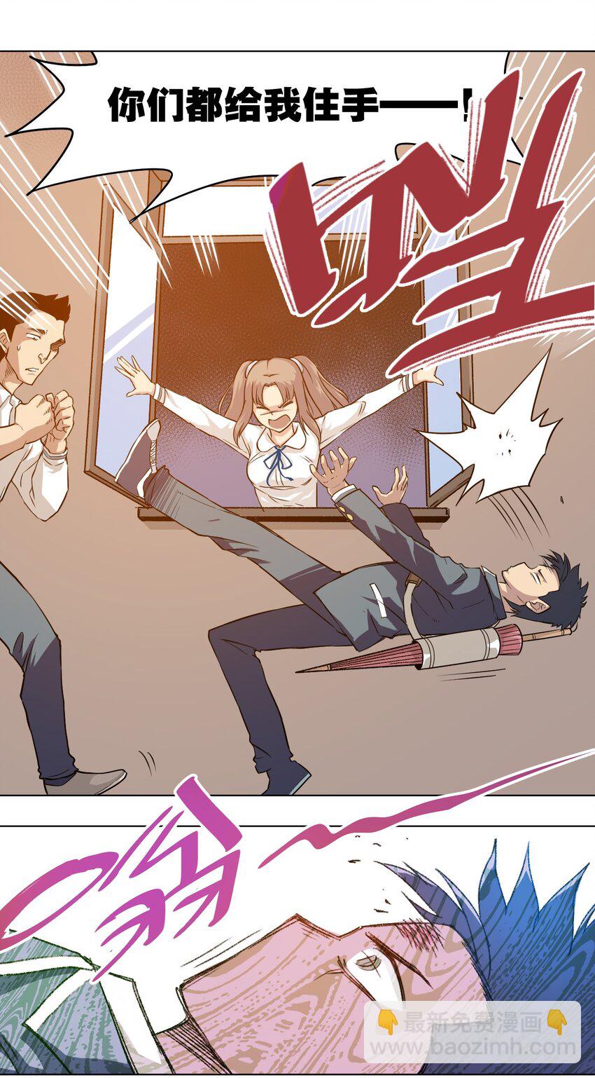 《厄运之王》05 夹攻的背后 第48页