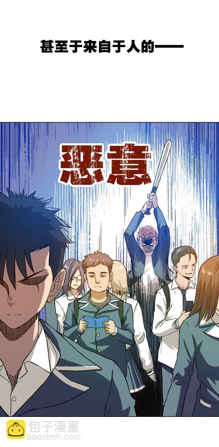 《厄运之王》05 夹攻的背后 第4页