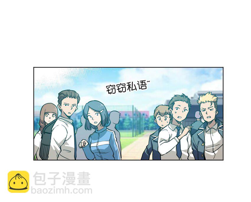 《厄运之王》11 陆灵与林凶辰 第10页