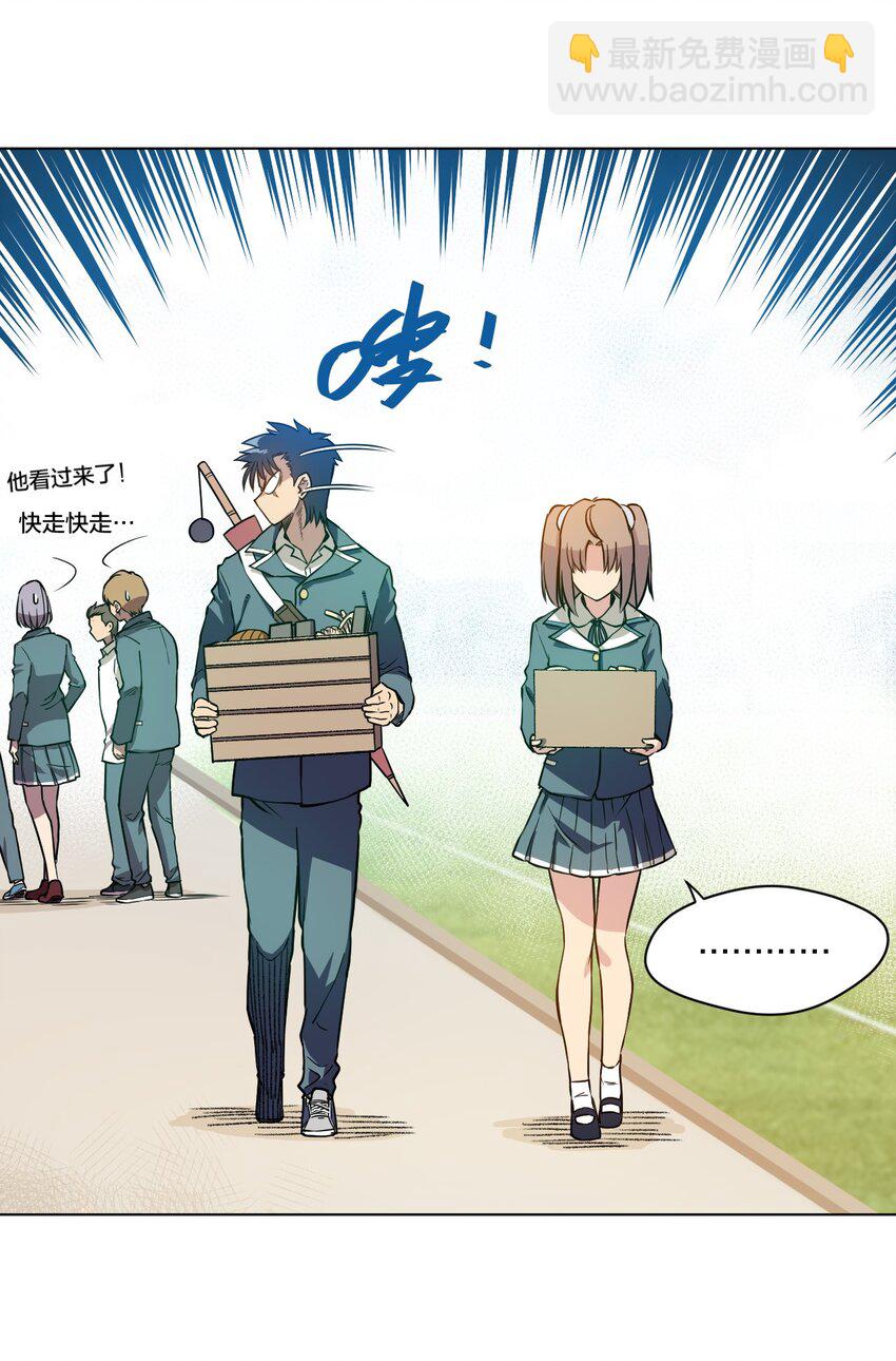 《厄运之王》11 陆灵与林凶辰 第11页