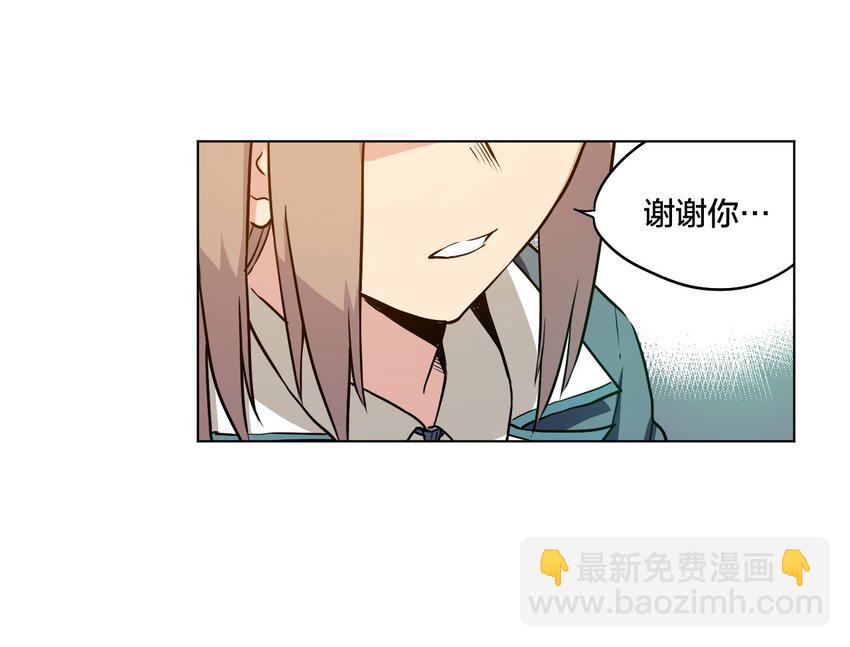 《厄运之王》11 陆灵与林凶辰 第12页