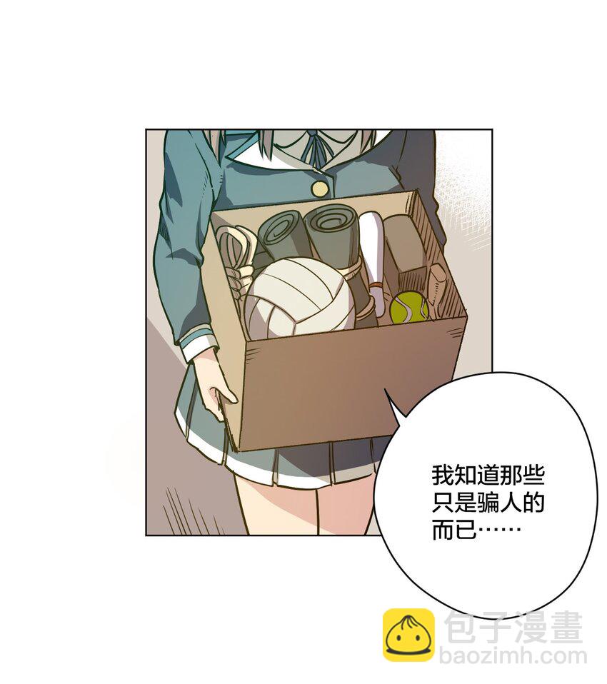 《厄运之王》11 陆灵与林凶辰 第15页