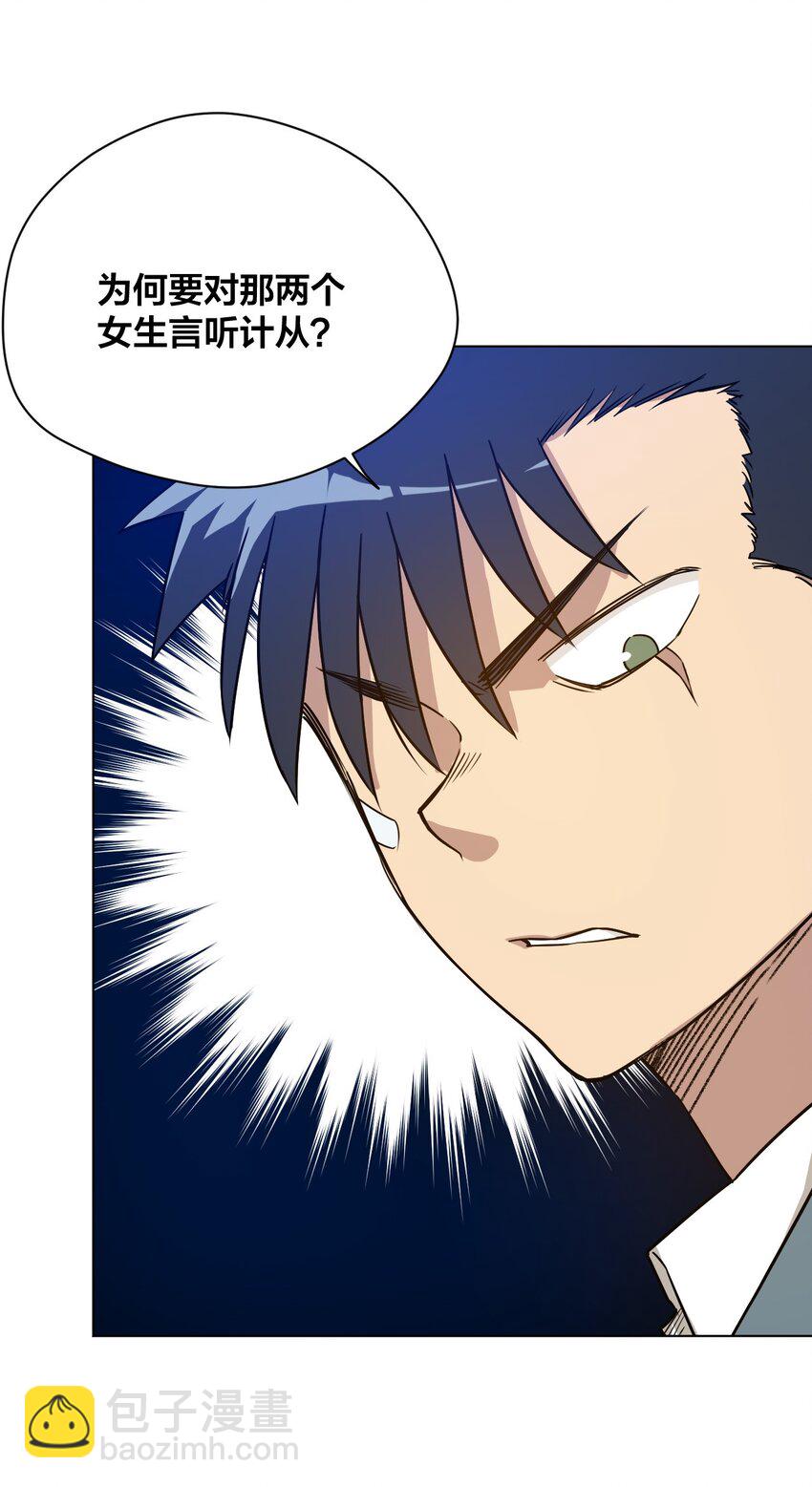 《厄运之王》11 陆灵与林凶辰 第17页