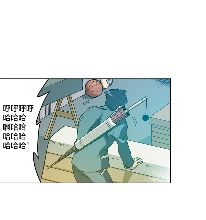 《厄运之王》11 陆灵与林凶辰 第1页