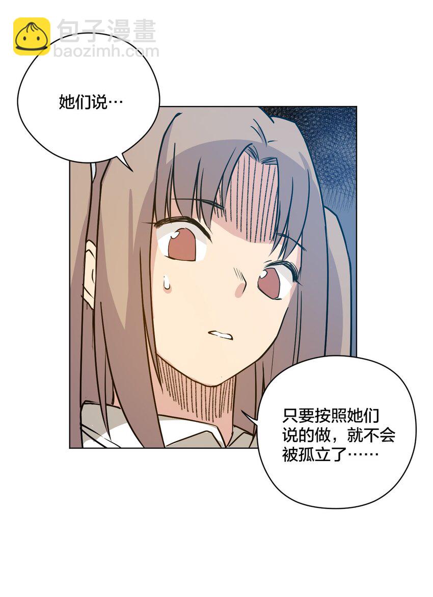 《厄运之王》11 陆灵与林凶辰 第20页