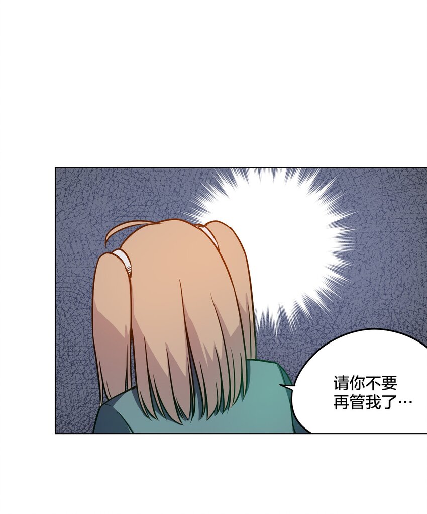 《厄运之王》11 陆灵与林凶辰 第26页