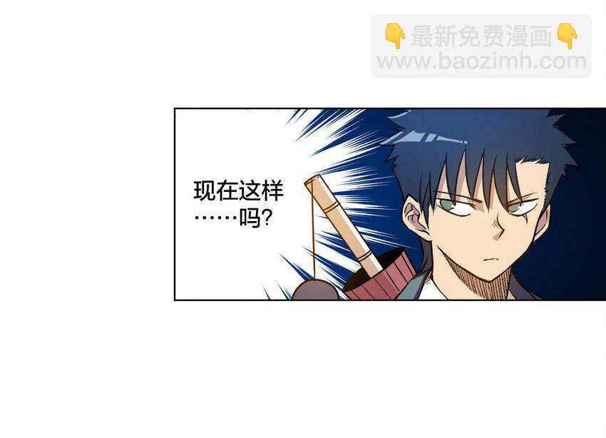 《厄运之王》11 陆灵与林凶辰 第28页