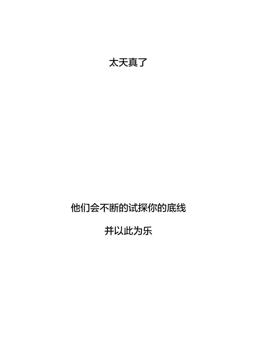 《厄运之王》11 陆灵与林凶辰 第29页