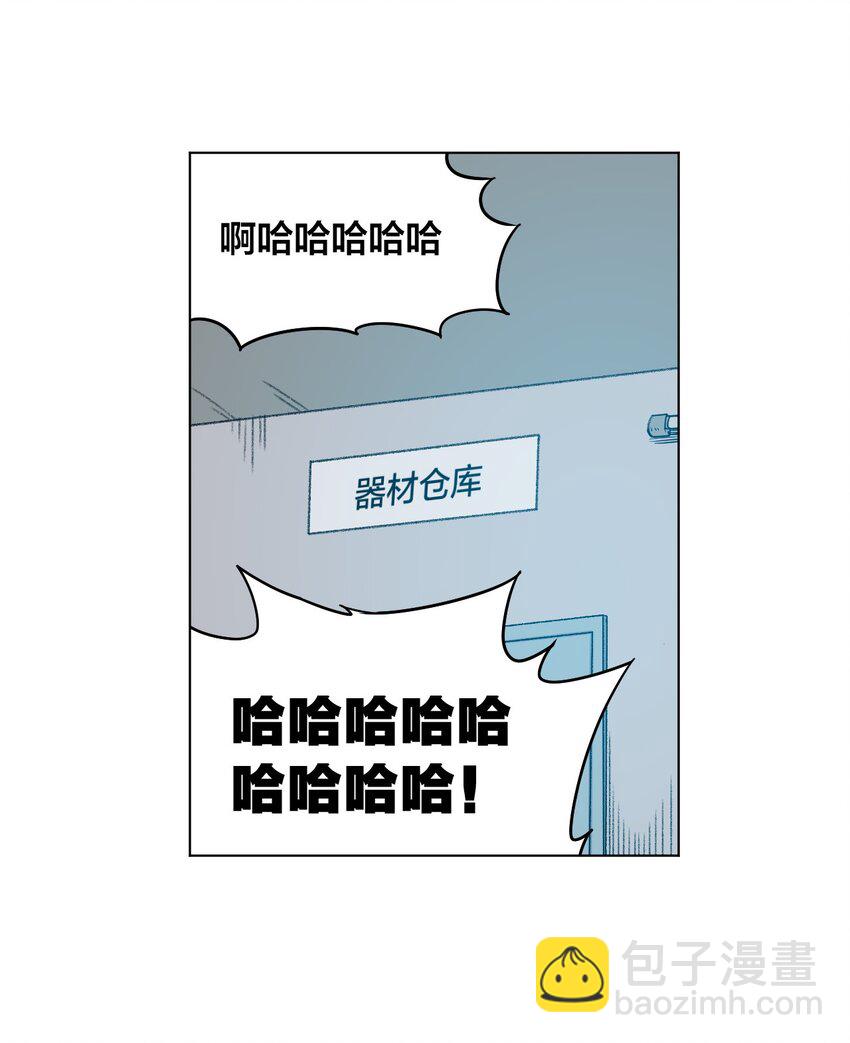 《厄运之王》11 陆灵与林凶辰 第2页