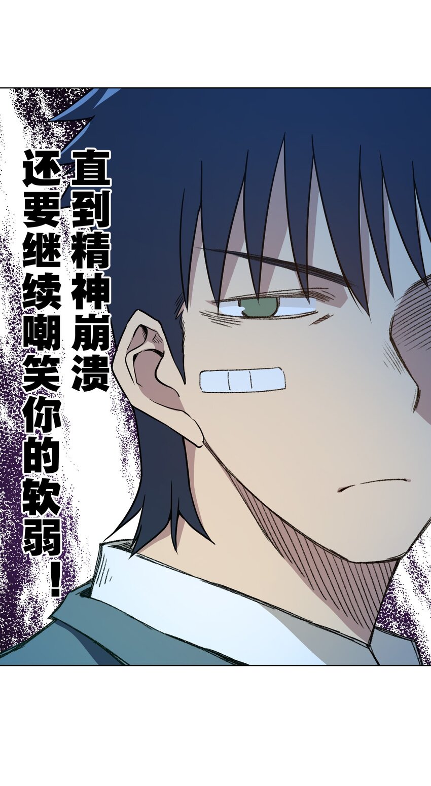 《厄运之王》11 陆灵与林凶辰 第30页