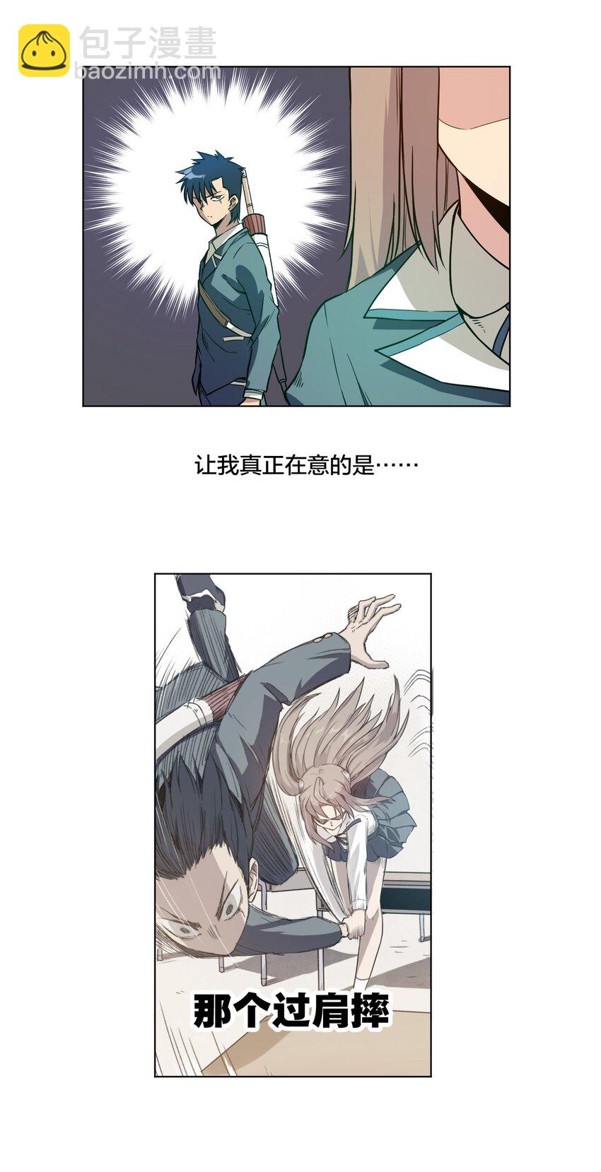 《厄运之王》11 陆灵与林凶辰 第32页