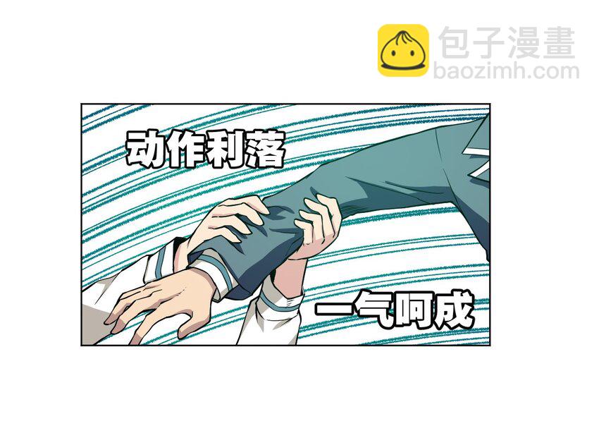 《厄运之王》11 陆灵与林凶辰 第33页