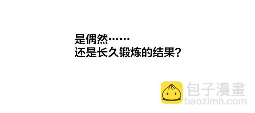 《厄运之王》11 陆灵与林凶辰 第34页