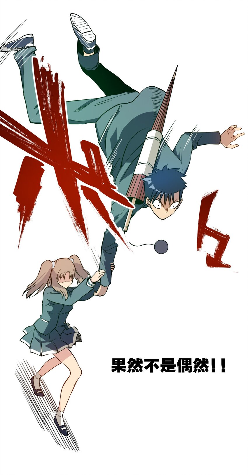 《厄运之王》11 陆灵与林凶辰 第36页