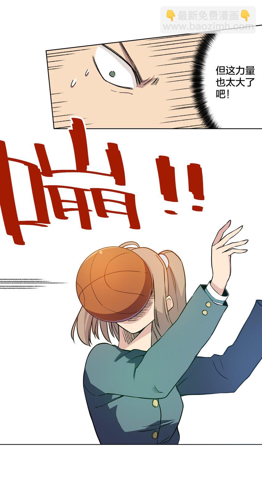 《厄运之王》11 陆灵与林凶辰 第37页