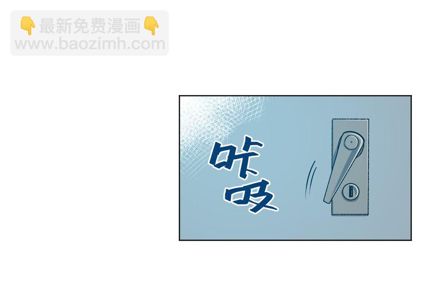 《厄运之王》11 陆灵与林凶辰 第3页