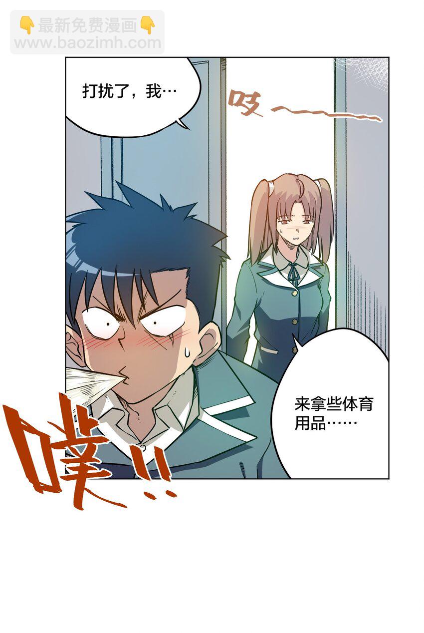 《厄运之王》11 陆灵与林凶辰 第4页