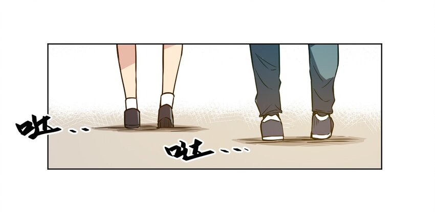 《厄运之王》11 陆灵与林凶辰 第8页