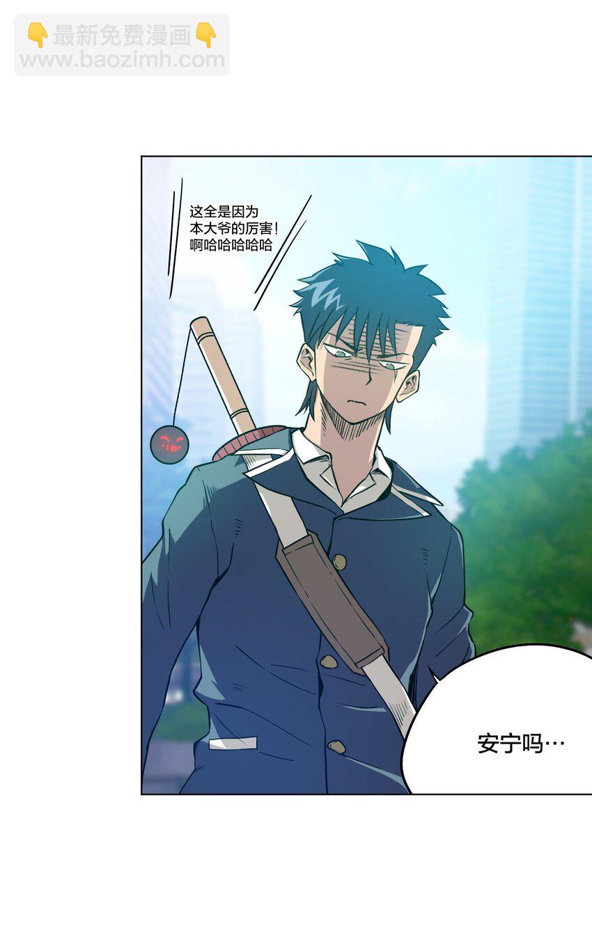《厄运之王》10 厄运持续 第10页
