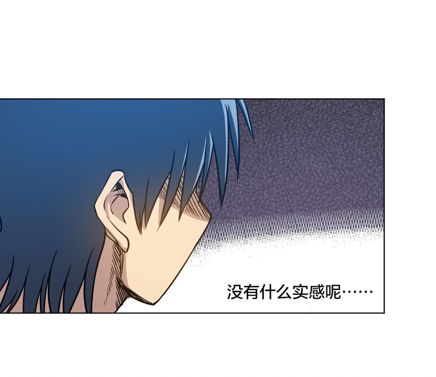 《厄运之王》10 厄运持续 第11页