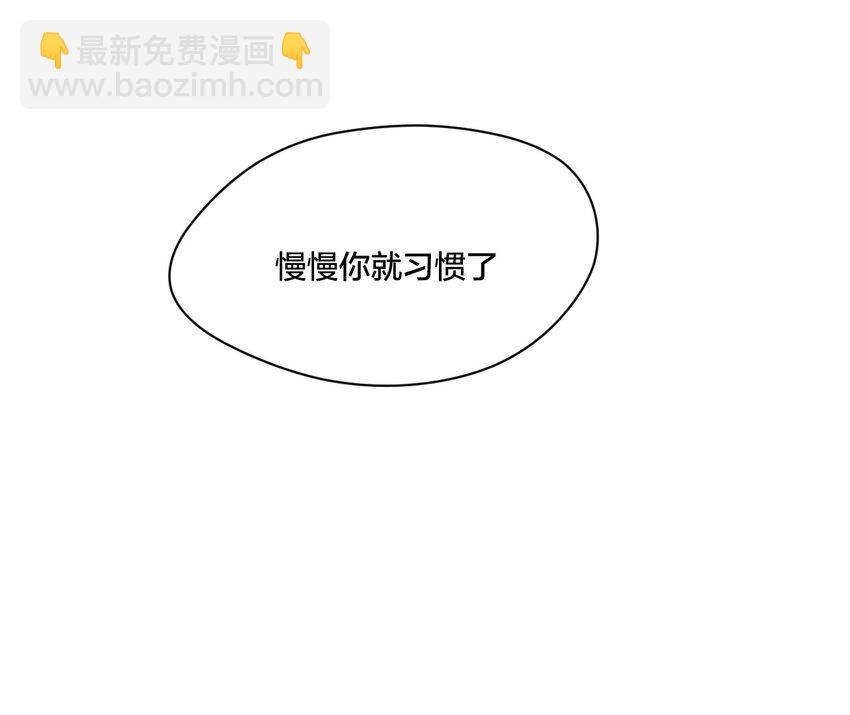 《厄运之王》10 厄运持续 第12页