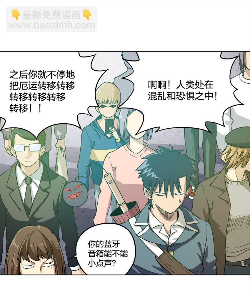 《厄运之王》10 厄运持续 第13页