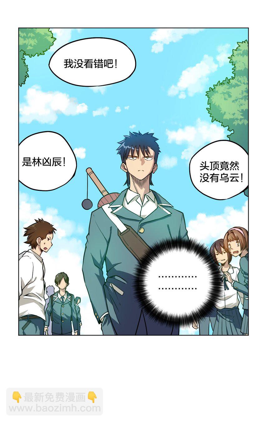 《厄运之王》10 厄运持续 第19页