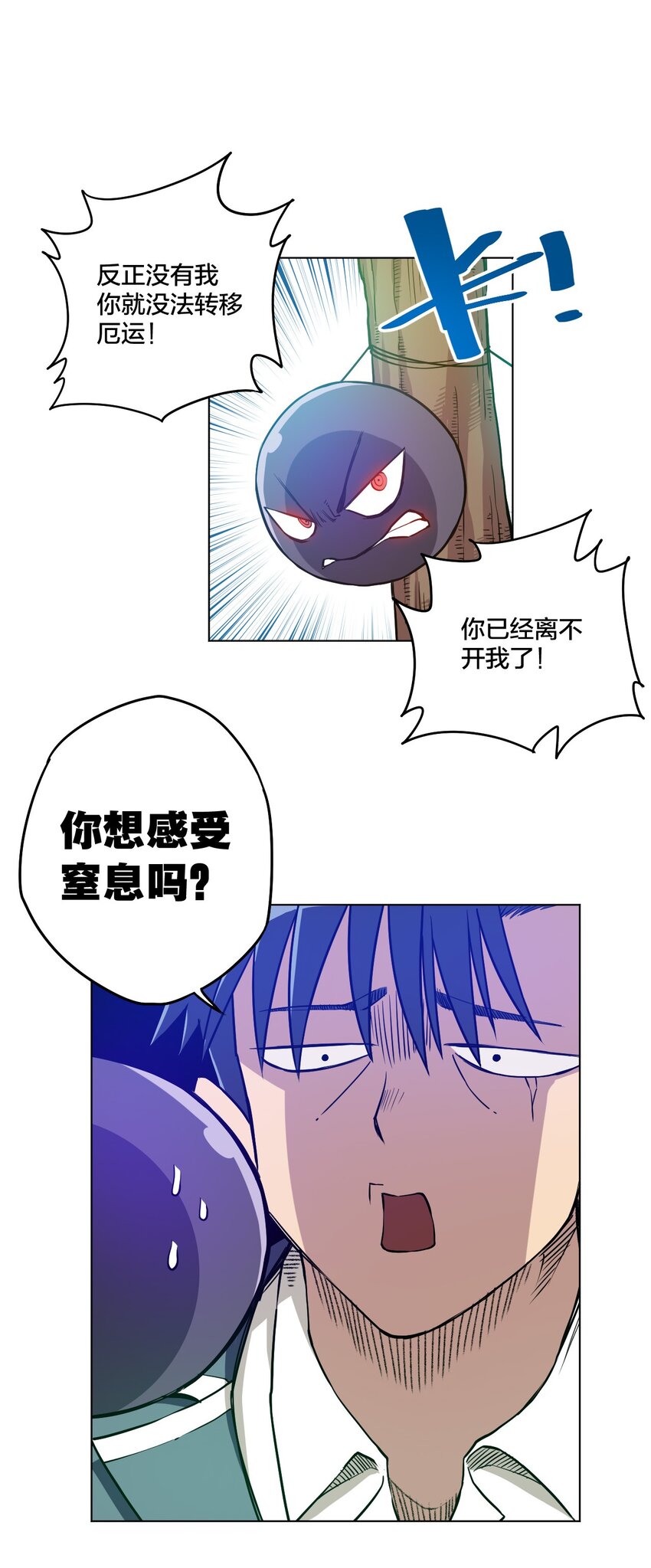 《厄运之王》10 厄运持续 第1页