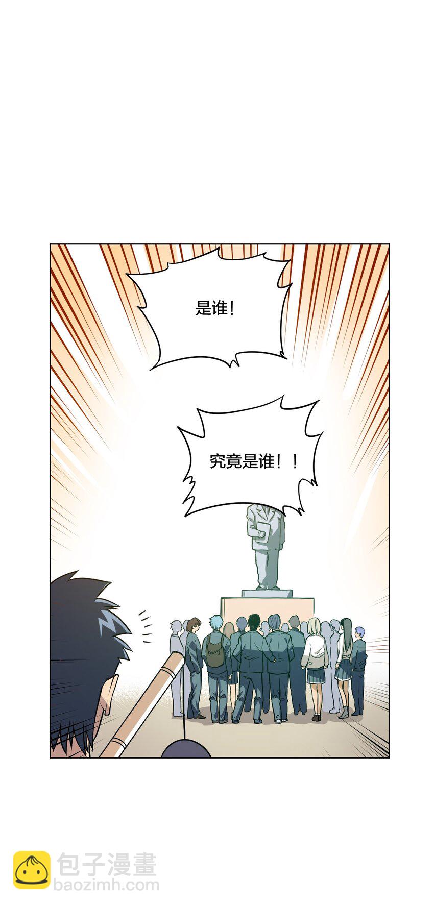 《厄运之王》10 厄运持续 第20页