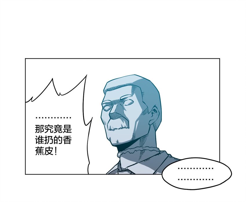《厄运之王》10 厄运持续 第23页
