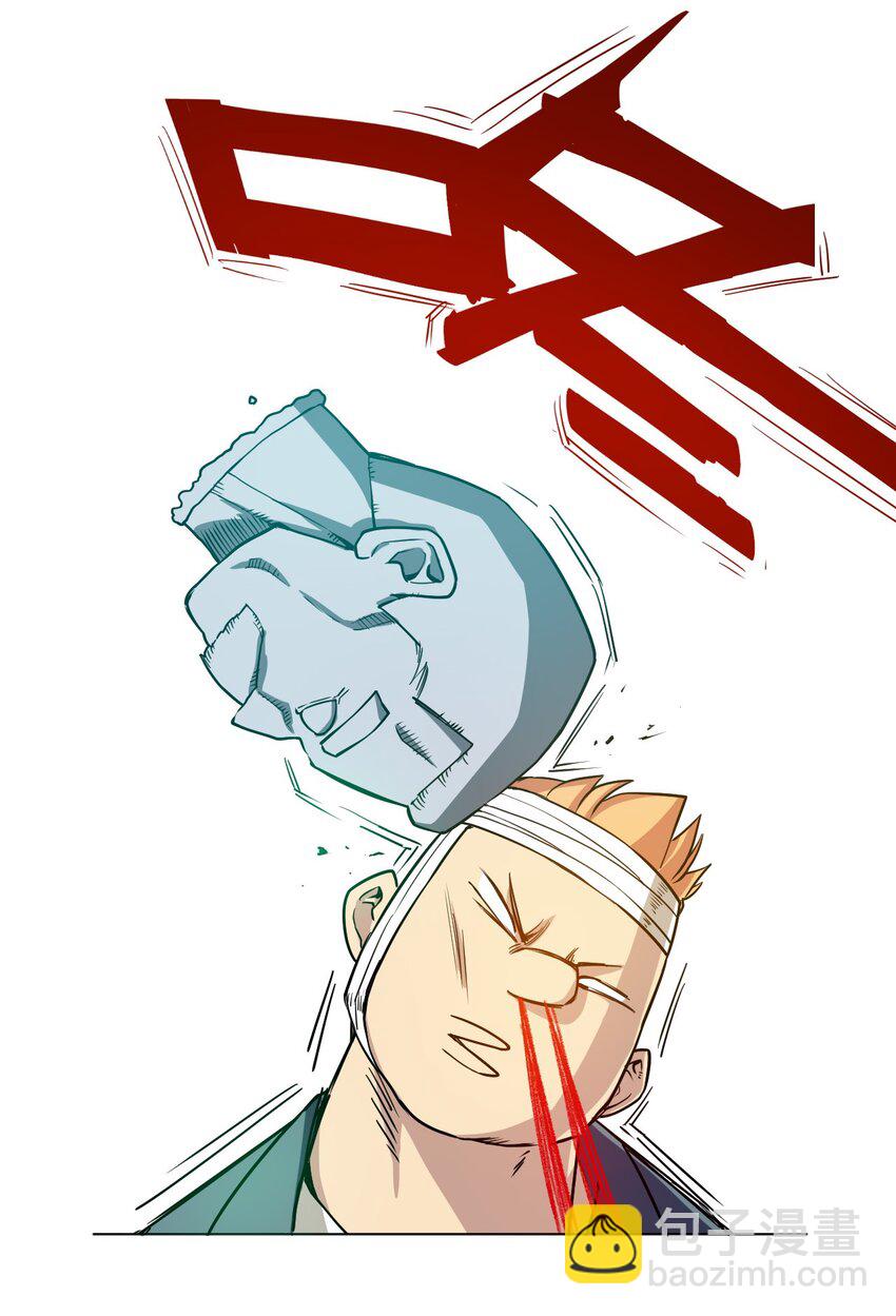 《厄运之王》10 厄运持续 第27页
