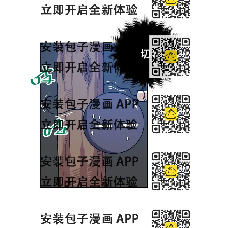 《厄运之王》10 厄运持续 第2页