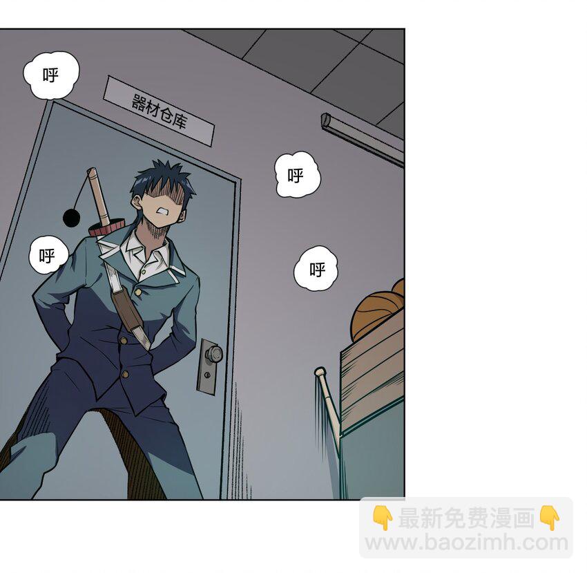 《厄运之王》10 厄运持续 第35页