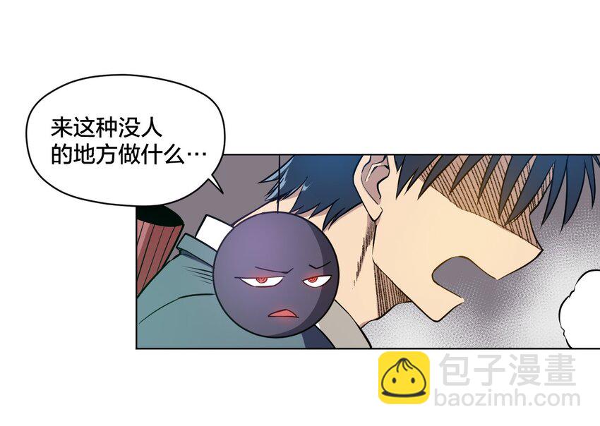 《厄运之王》10 厄运持续 第36页