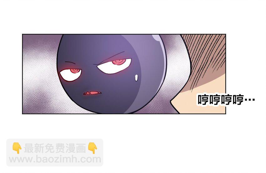 《厄运之王》10 厄运持续 第37页