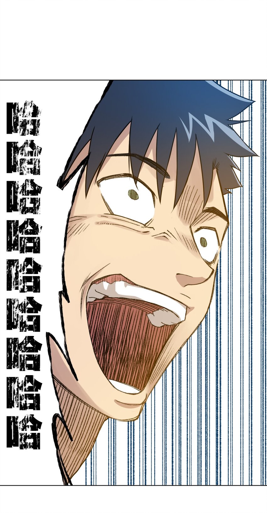 《厄运之王》10 厄运持续 第39页