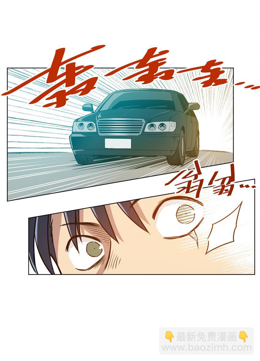 《厄运之王》10 厄运持续 第3页