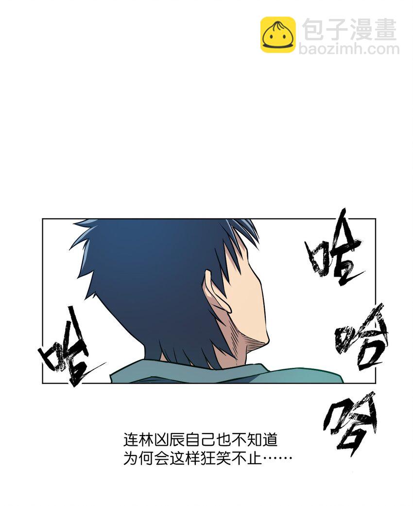 《厄运之王》10 厄运持续 第41页
