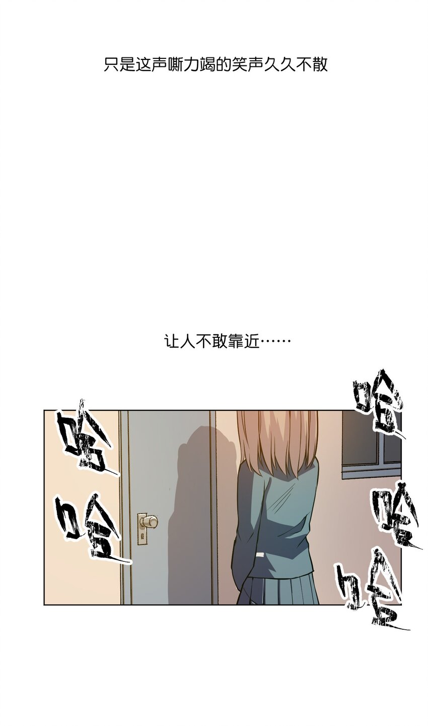《厄运之王》10 厄运持续 第43页