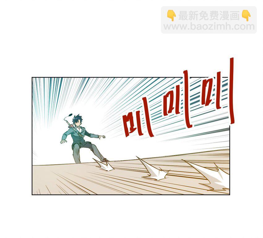 《厄运之王》10 厄运持续 第4页