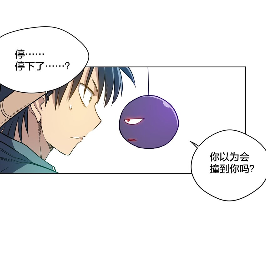 《厄运之王》10 厄运持续 第6页
