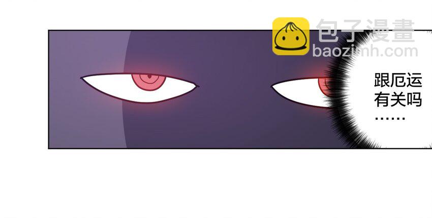 《厄运之王》10 厄运持续 第8页