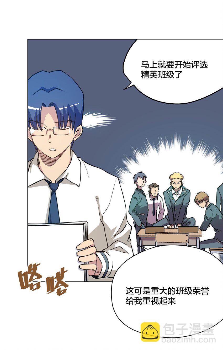 《厄运之王》12 厄运的波及 第10页
