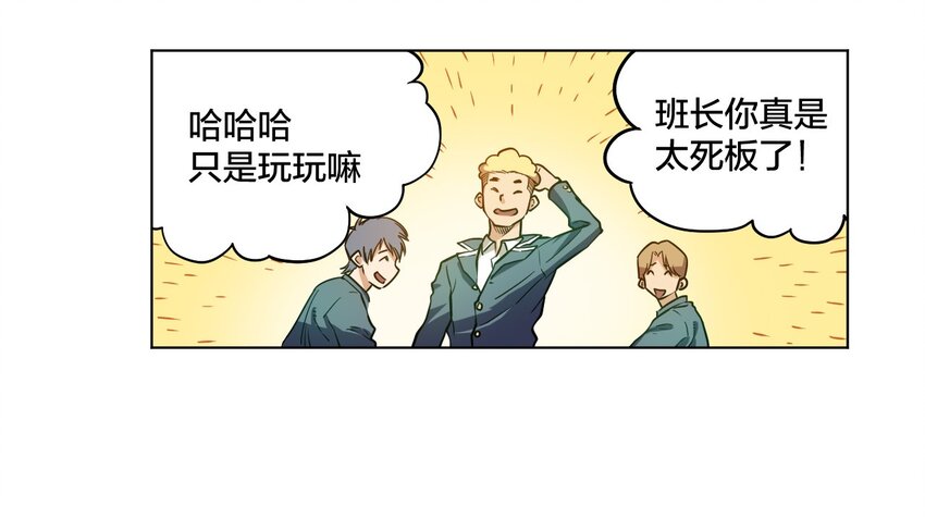 《厄运之王》12 厄运的波及 第11页